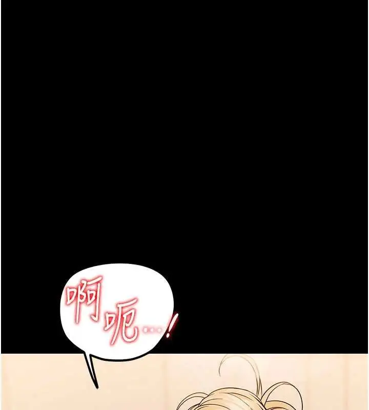 漫画《幼惑》第4话第193张图