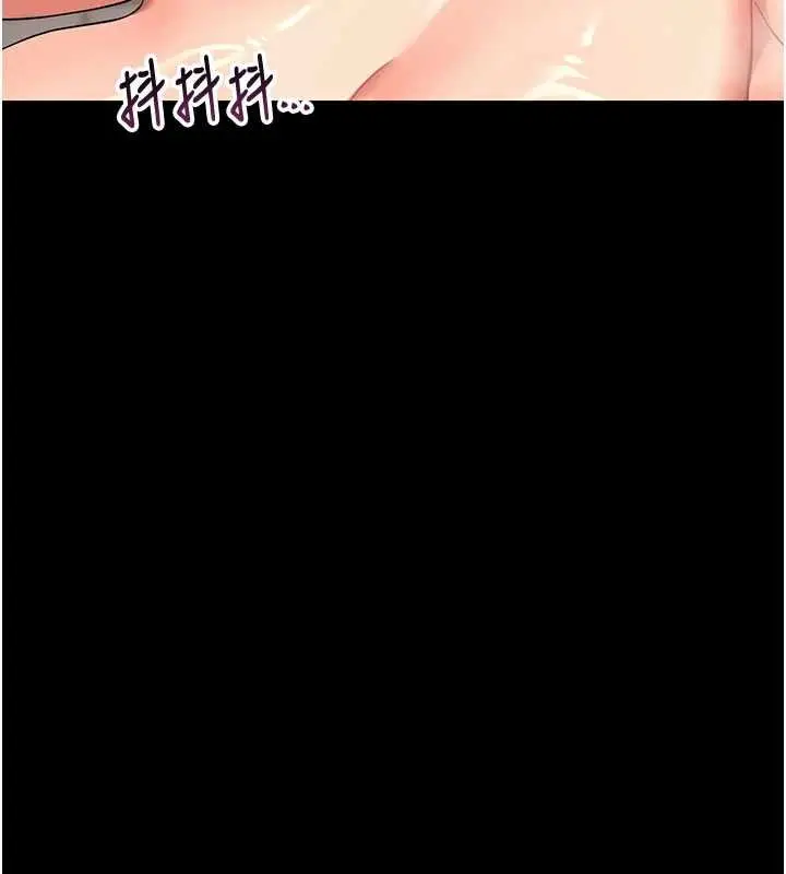 漫画《幼惑》第4话第195张图