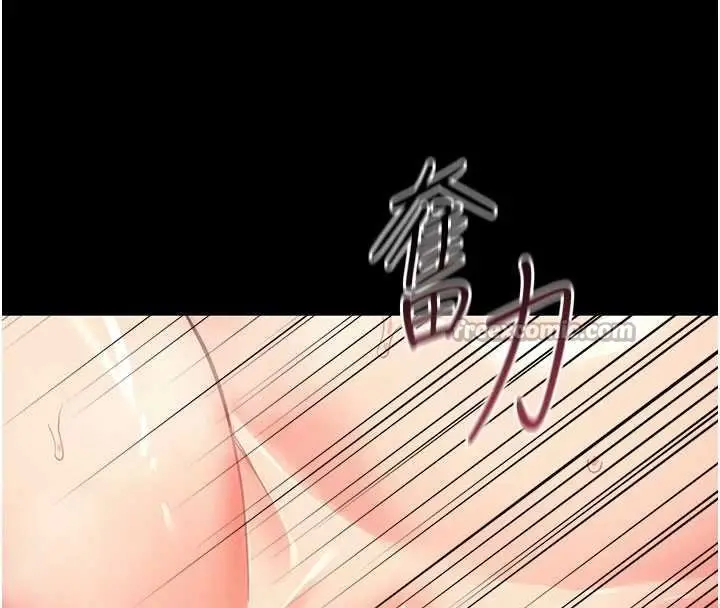 漫画《幼惑》第4话第196张图
