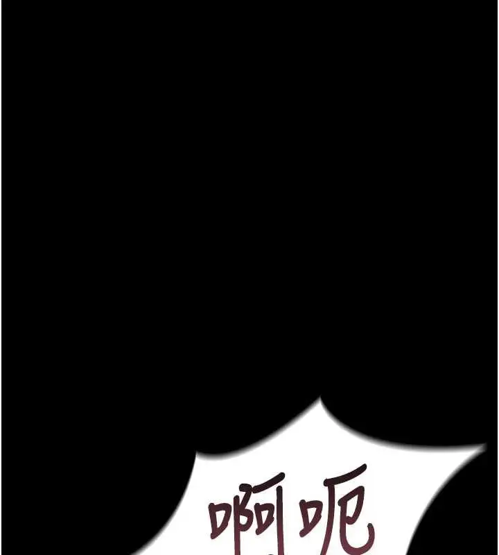 漫画《幼惑》第4话第198张图