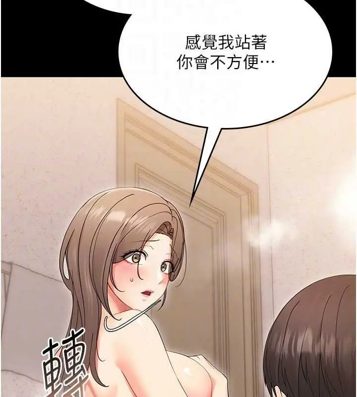 漫画《幼惑》第4话第20张图