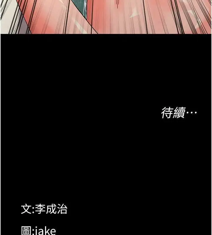 漫画《幼惑》第4话第201张图