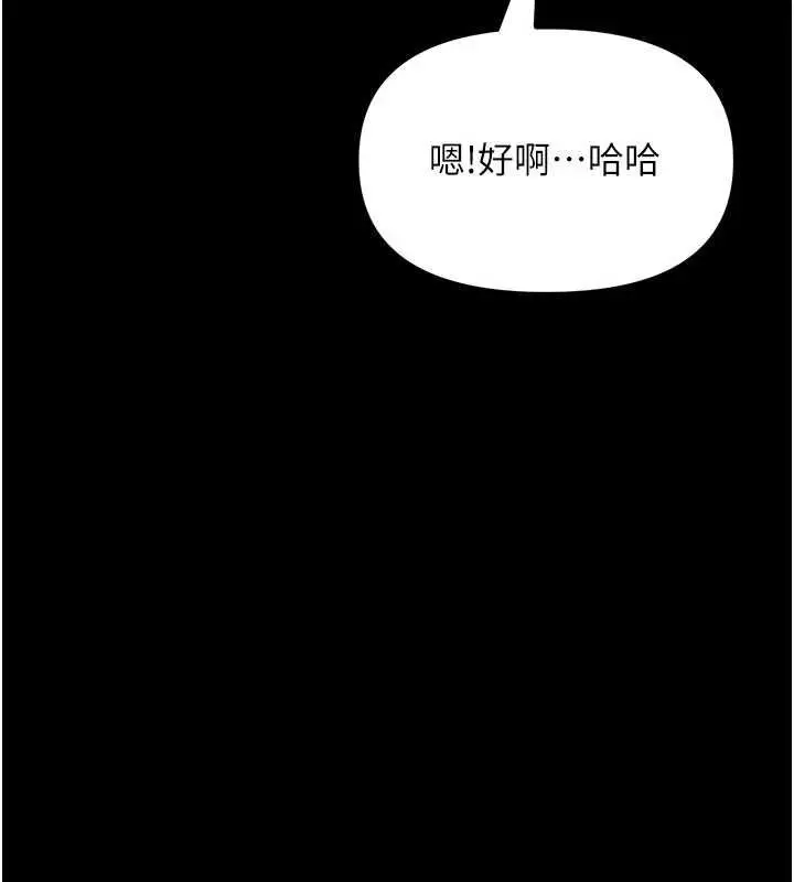 漫画《幼惑》第4话第22张图