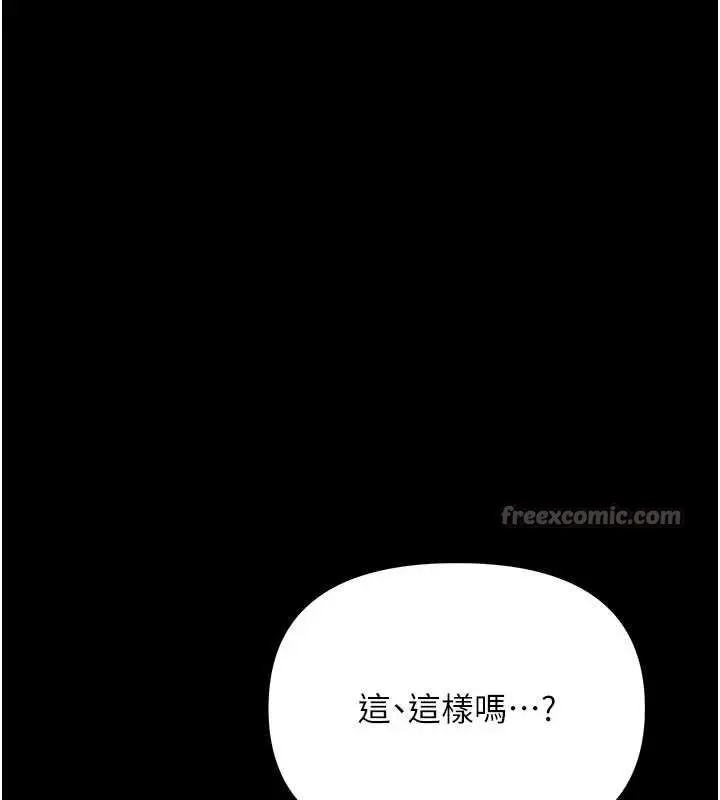 漫画《幼惑》第4话第28张图