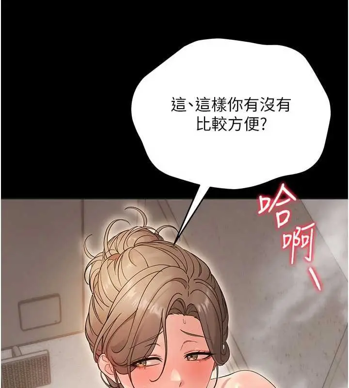 漫画《幼惑》第4话第31张图