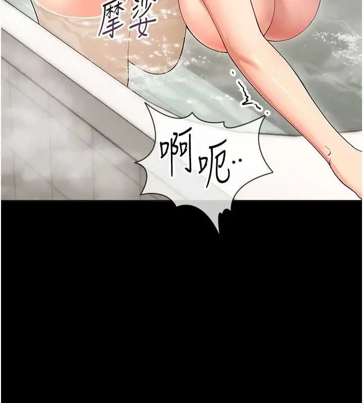 漫画《幼惑》第4话第38张图