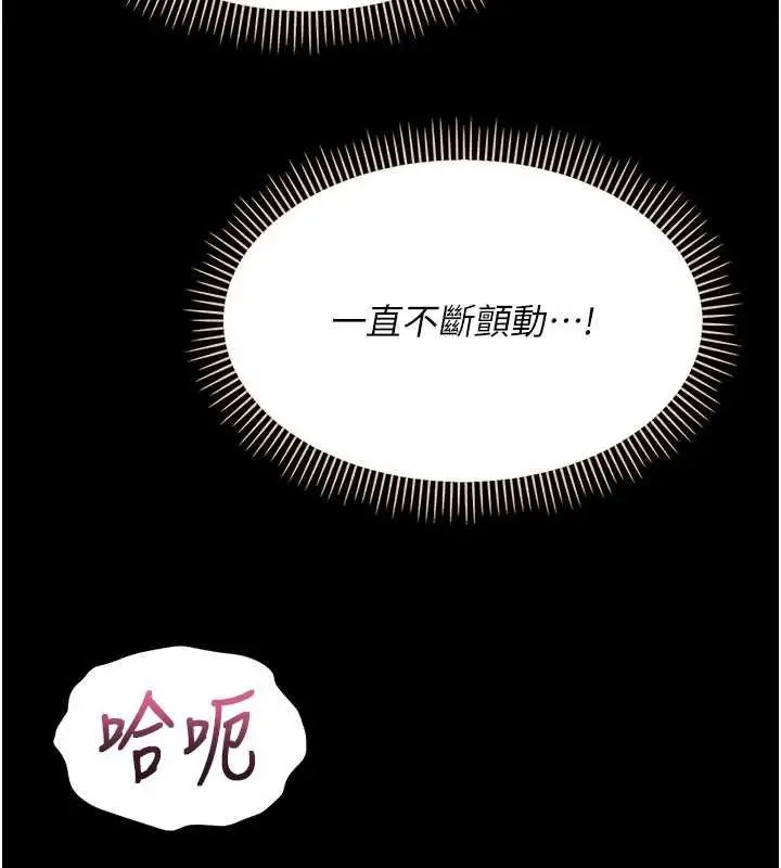 漫画《幼惑》第4话第47张图