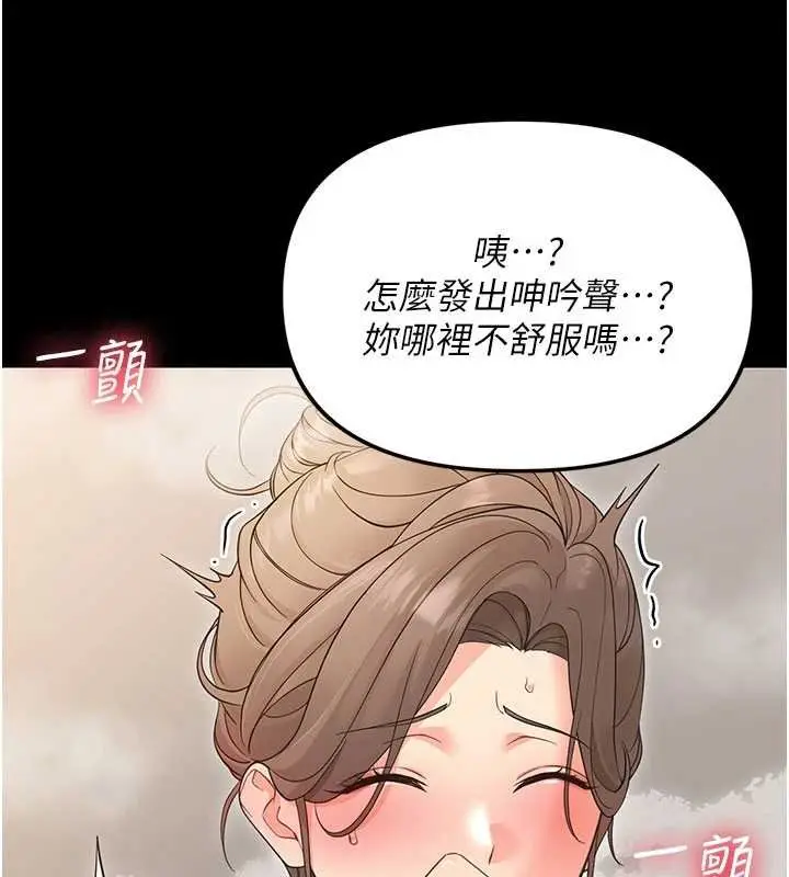 漫画《幼惑》第4话第48张图