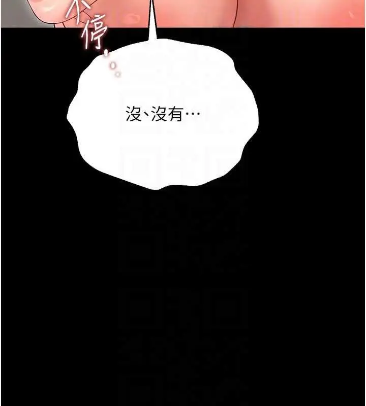 漫画《幼惑》第4话第50张图