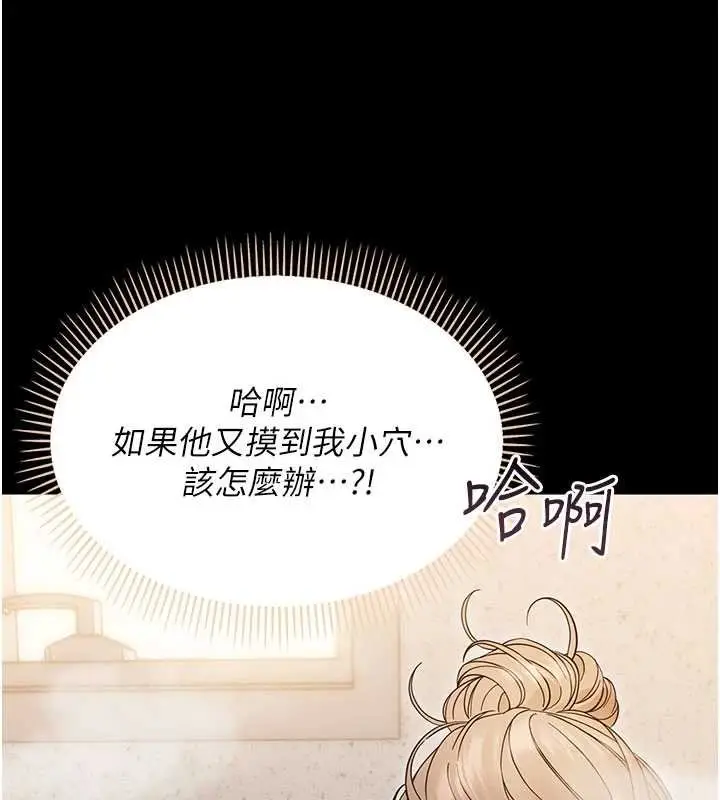 漫画《幼惑》第4话第55张图