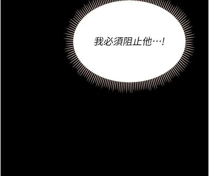漫画《幼惑》第4话第57张图
