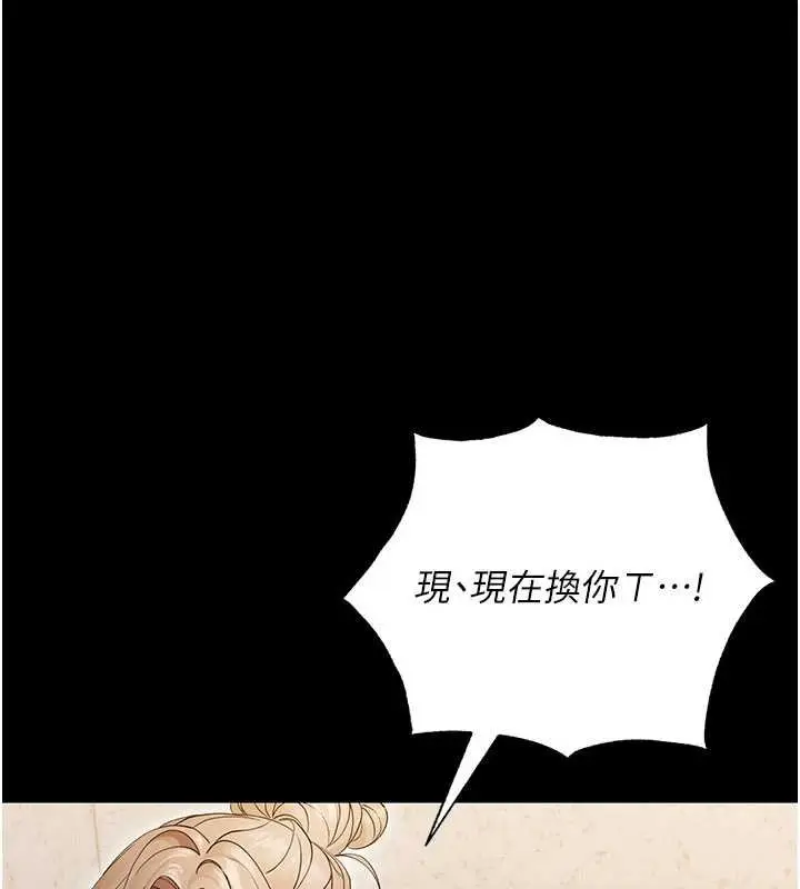 漫画《幼惑》第4话第59张图