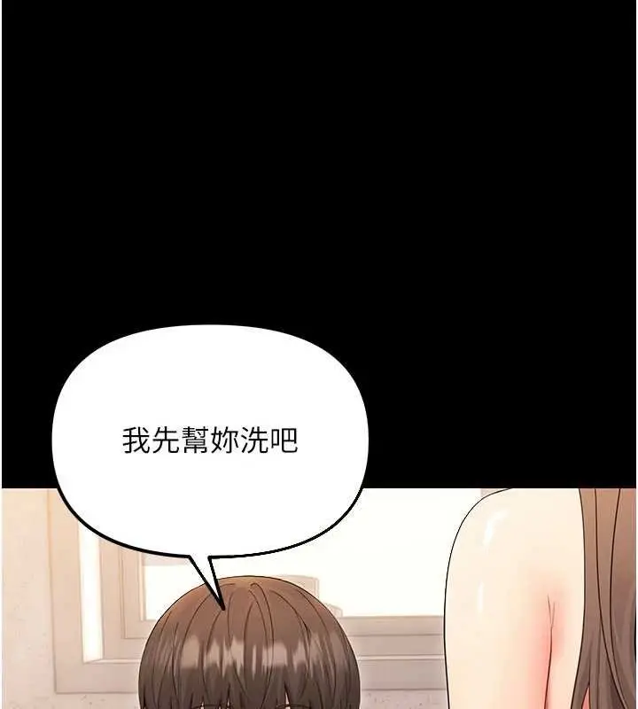 漫画《幼惑》第4话第6张图