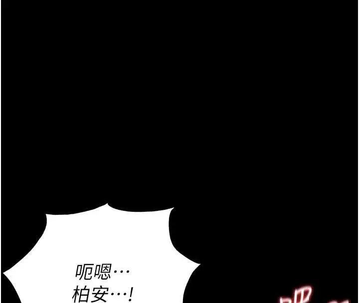 漫画《幼惑》第4话第66张图