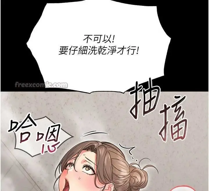 漫画《幼惑》第4话第70张图