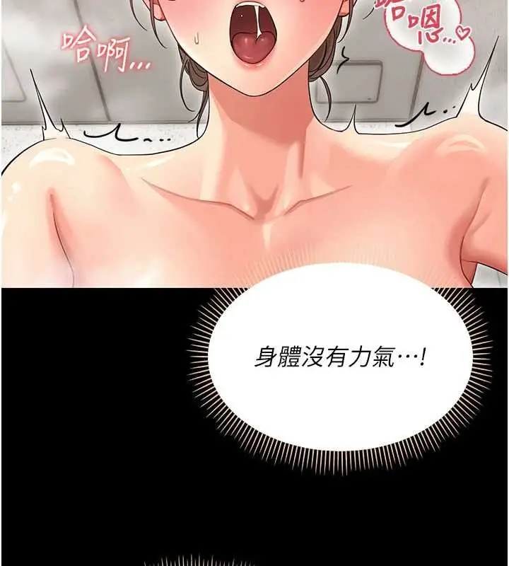 漫画《幼惑》第4话第74张图