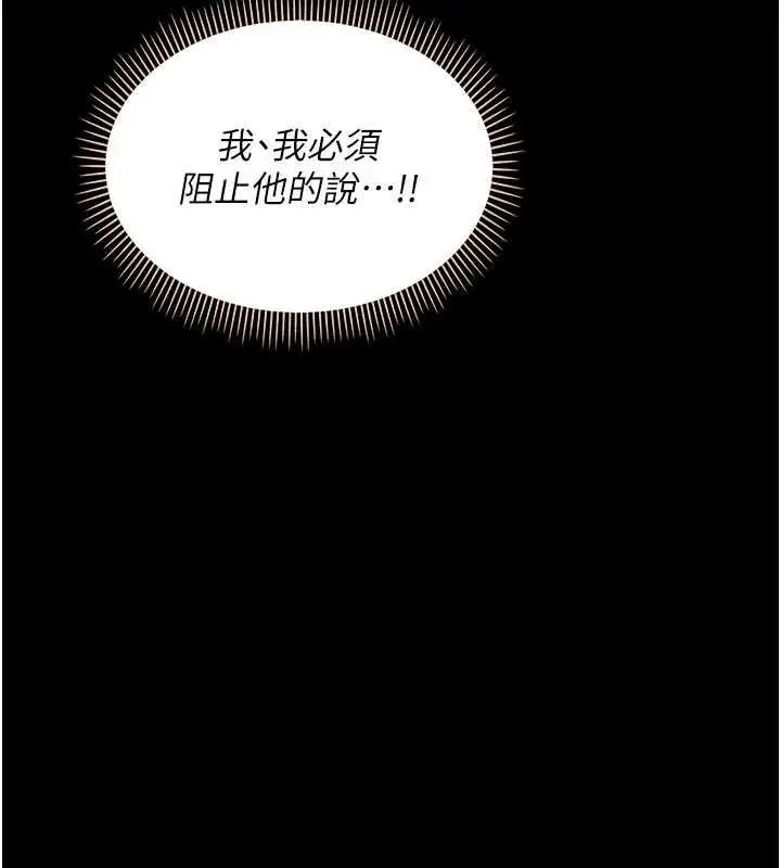 漫画《幼惑》第4话第75张图
