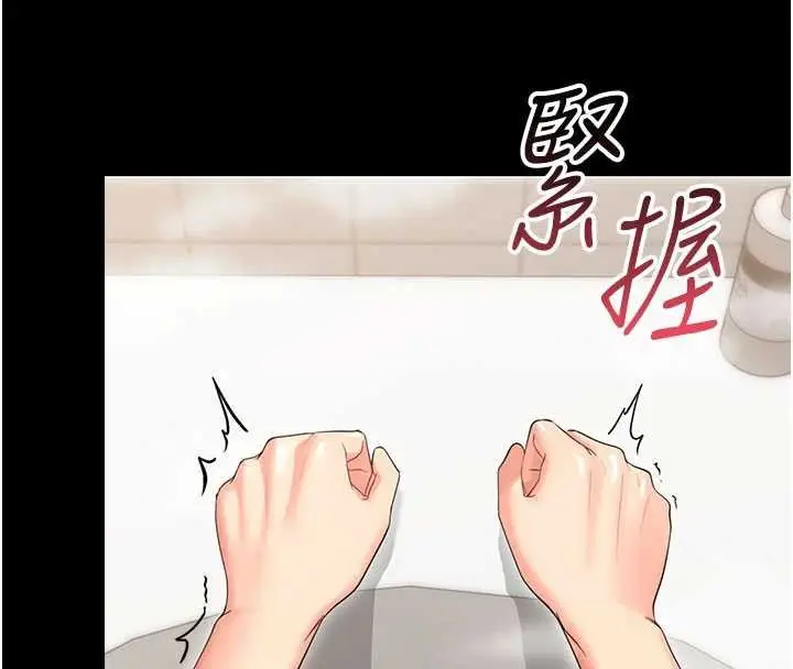 漫画《幼惑》第4话第76张图