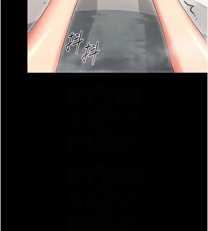 漫画《幼惑》第4话第77张图