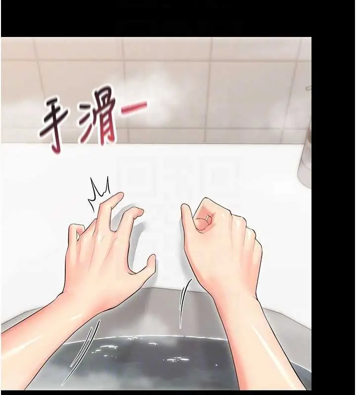 漫画《幼惑》第4话第78张图