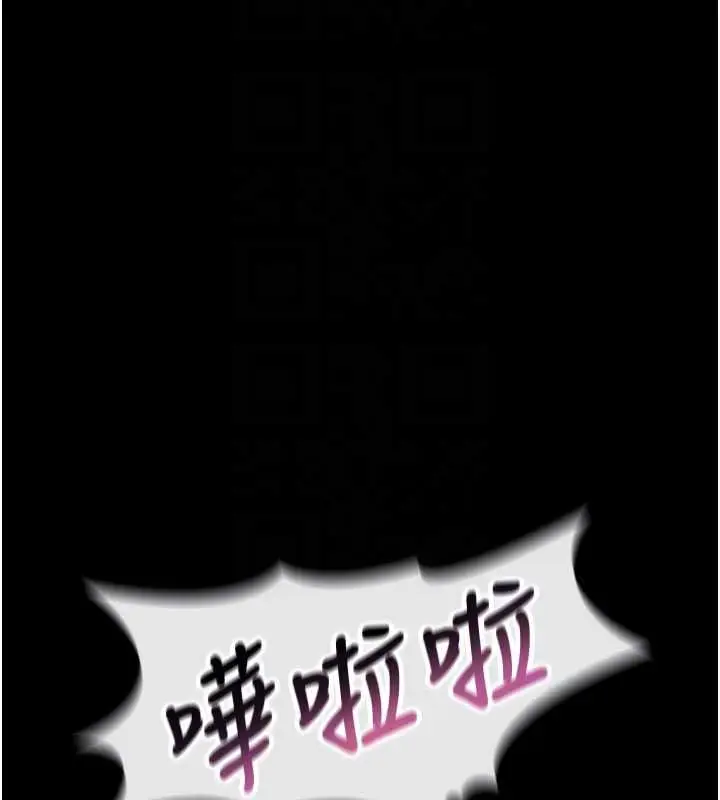 漫画《幼惑》第4话第79张图