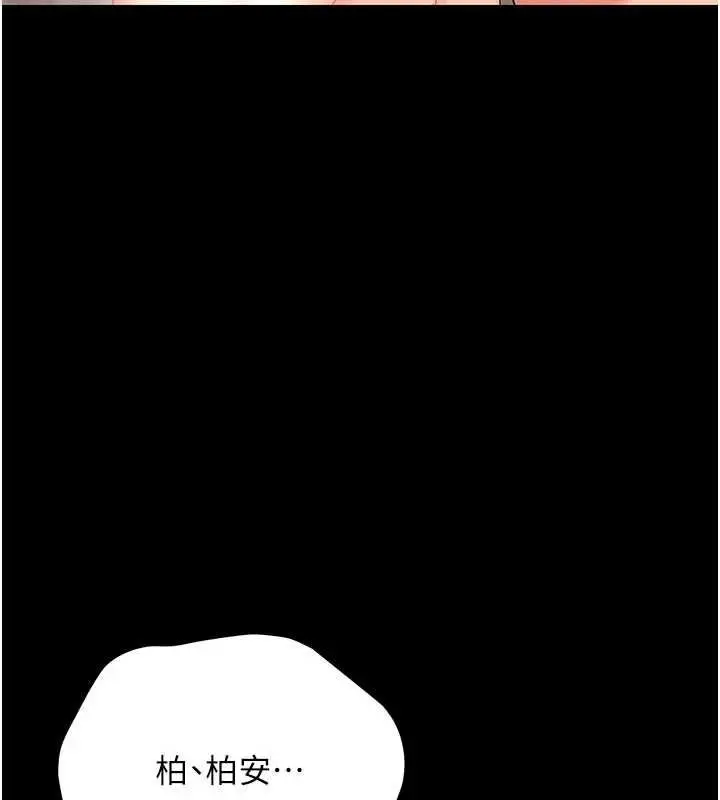 漫画《幼惑》第4话第8张图