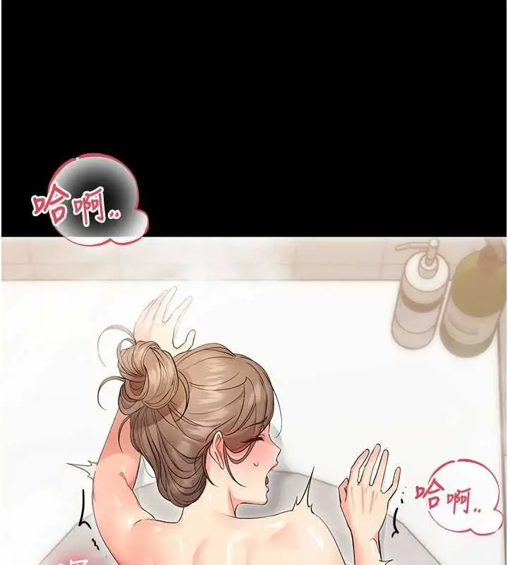 漫画《幼惑》第4话第82张图