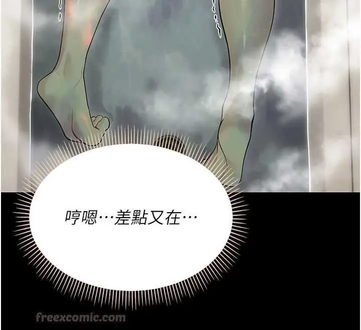 漫画《幼惑》第4话第84张图