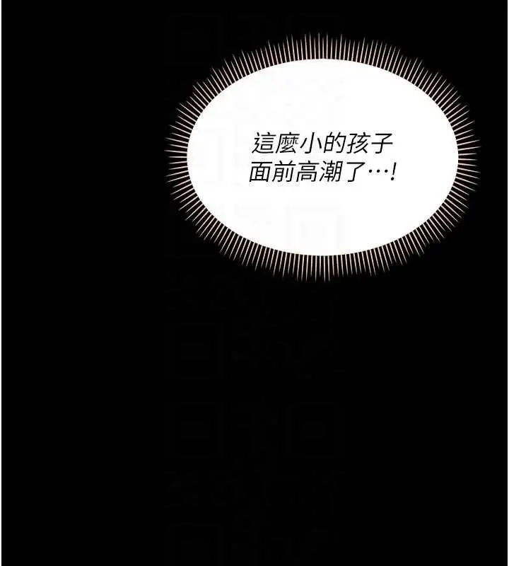 漫画《幼惑》第4话第85张图