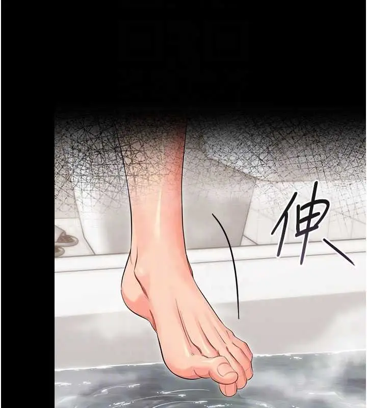 漫画《幼惑》第4话第86张图