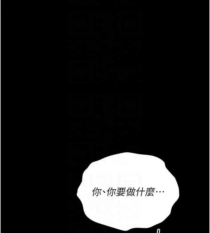 漫画《幼惑》第4话第93张图