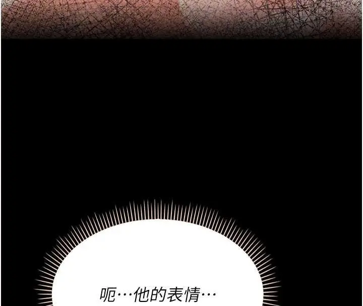 漫画《幼惑》第4话第95张图