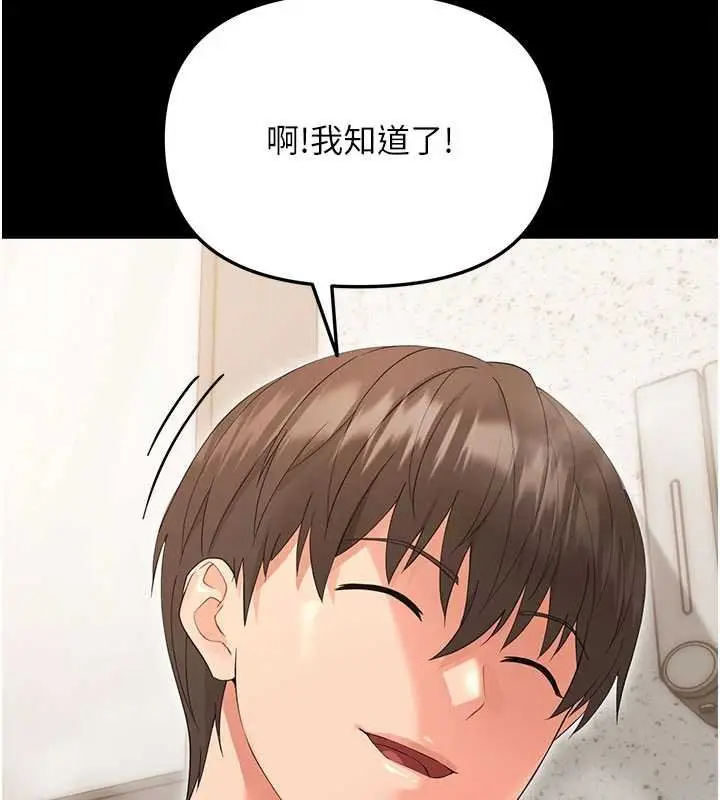 漫画《幼惑》第4话第97张图
