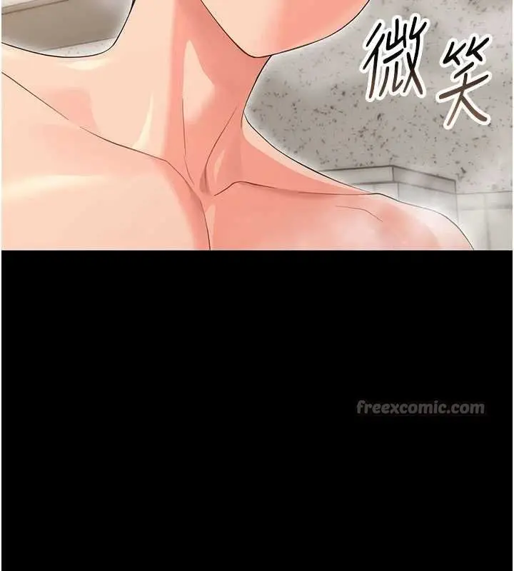 漫画《幼惑》第4话第98张图