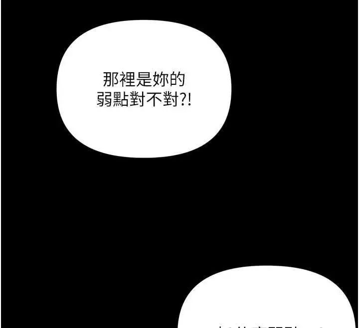 漫画《幼惑》第4话第99张图
