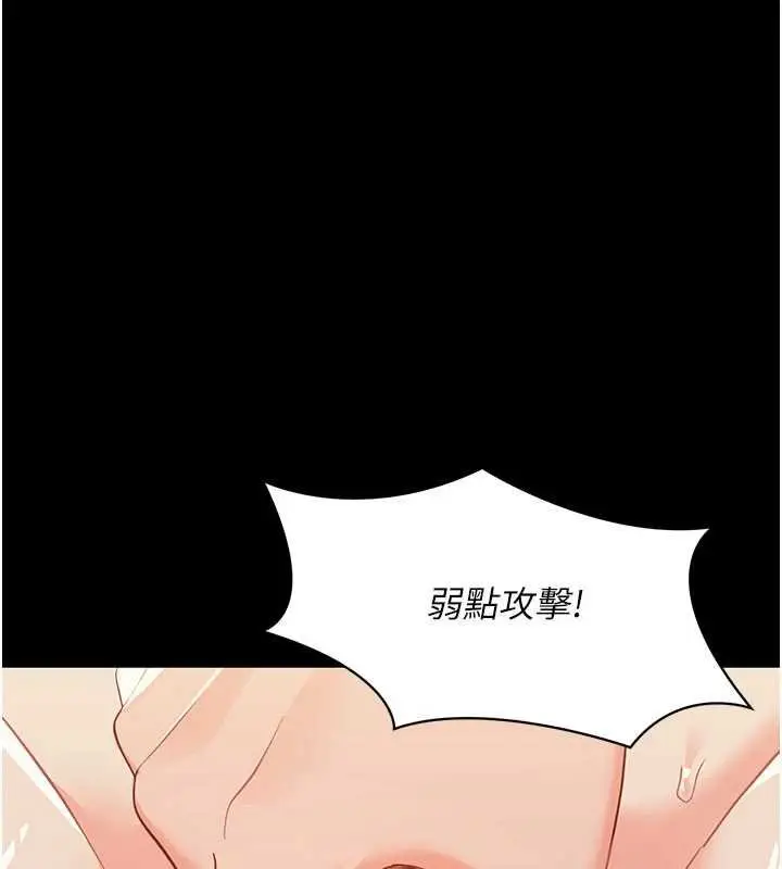 漫画《幼惑》第5话第104张图