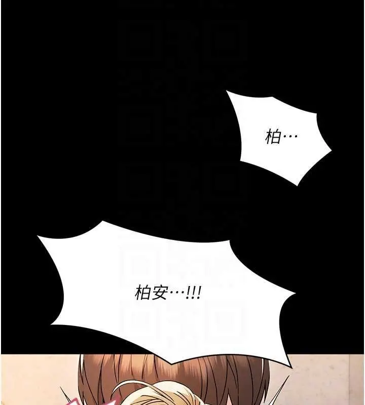 漫画《幼惑》第5话第107张图