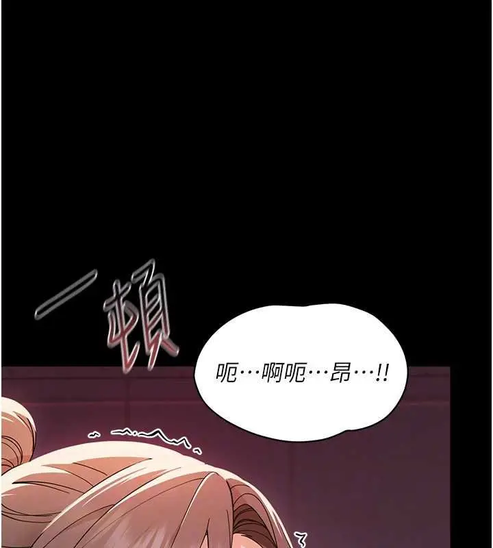 漫画《幼惑》第5话第110张图
