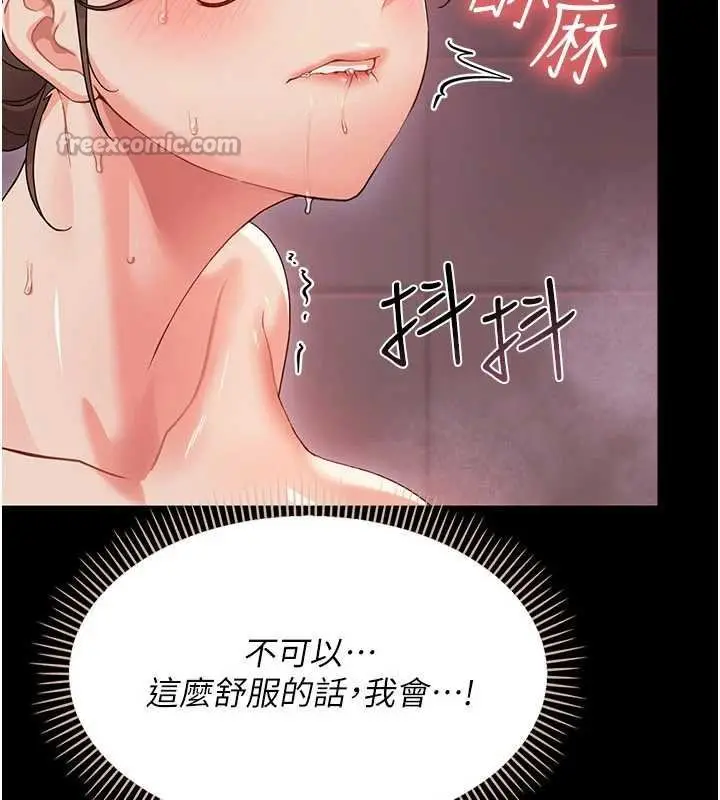 漫画《幼惑》第5话第112张图