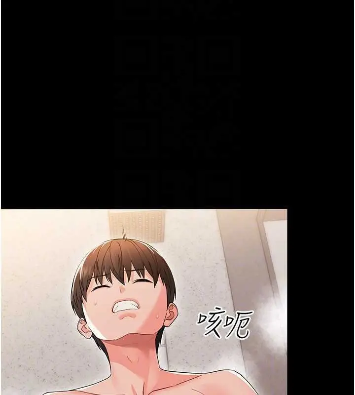 漫画《幼惑》第5话第116张图