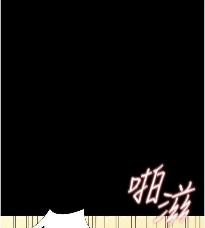 漫画《幼惑》第5话第12张图