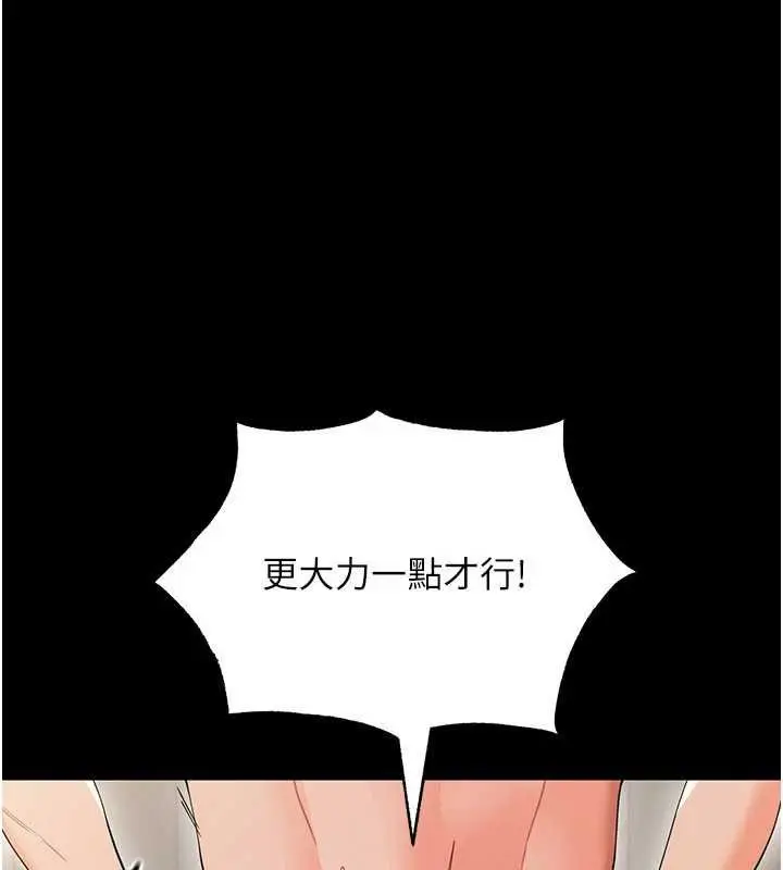 漫画《幼惑》第5话第124张图