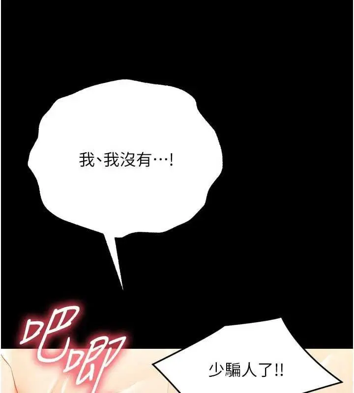 漫画《幼惑》第5话第128张图