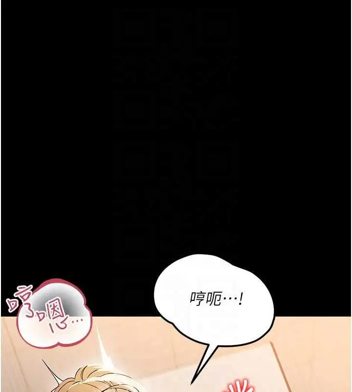 漫画《幼惑》第5话第134张图