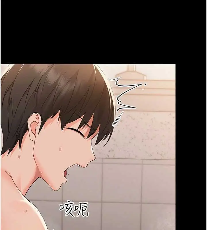 漫画《幼惑》第5话第150张图