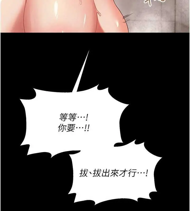 漫画《幼惑》第5话第153张图
