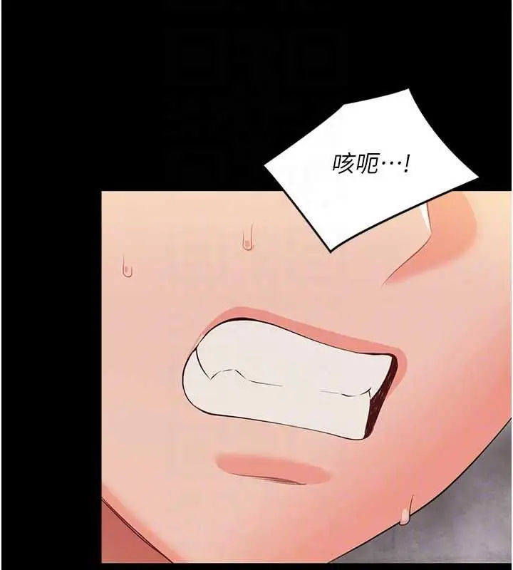 漫画《幼惑》第5话第157张图