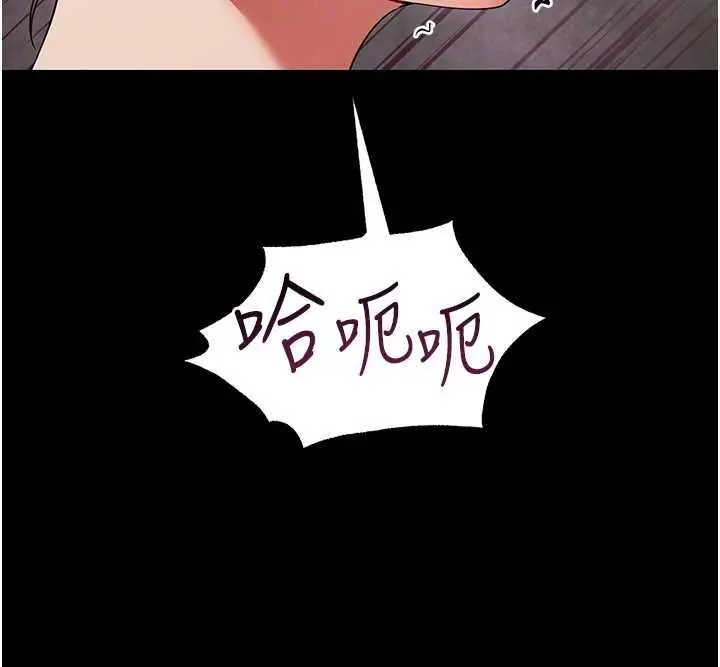 漫画《幼惑》第5话第160张图