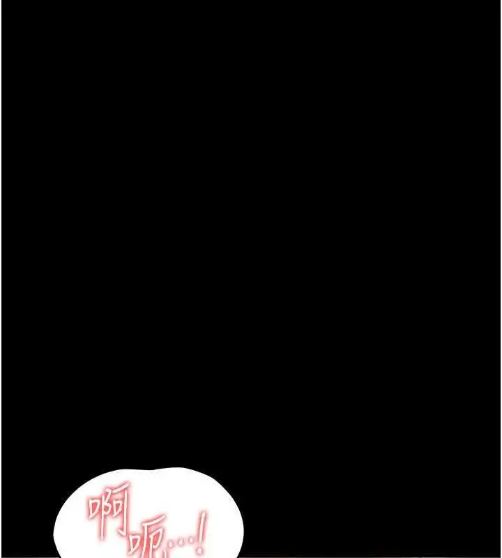 漫画《幼惑》第5话第161张图