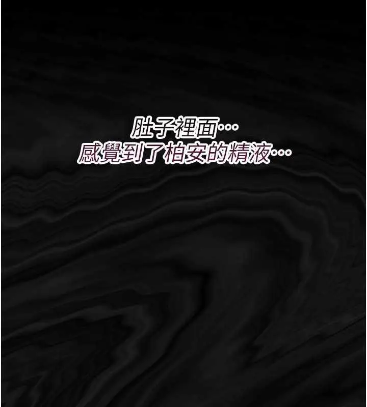 漫画《幼惑》第5话第170张图